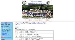 Desktop Screenshot of bs-setagaya4.com